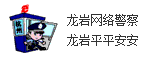 网络警察
